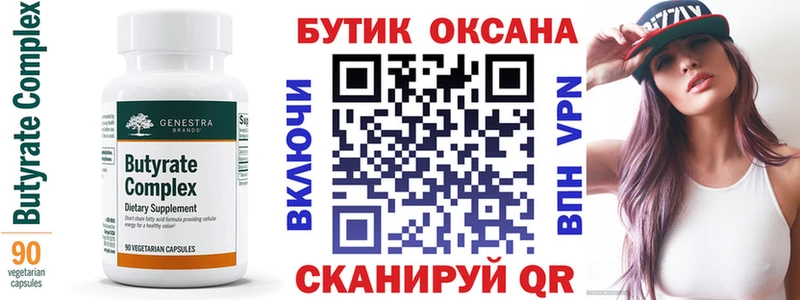 где купить наркоту Суздаль БУТИРАТ бутик
