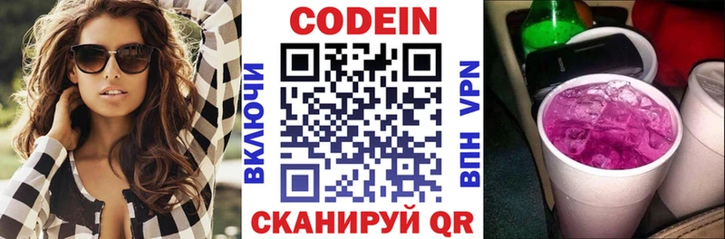 Кодеин Purple Drank  как найти   Суздаль 